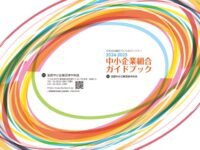 guidebook2024-2025のサムネイル