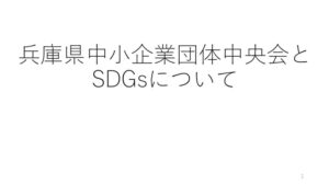 2024SGDsのサムネイル